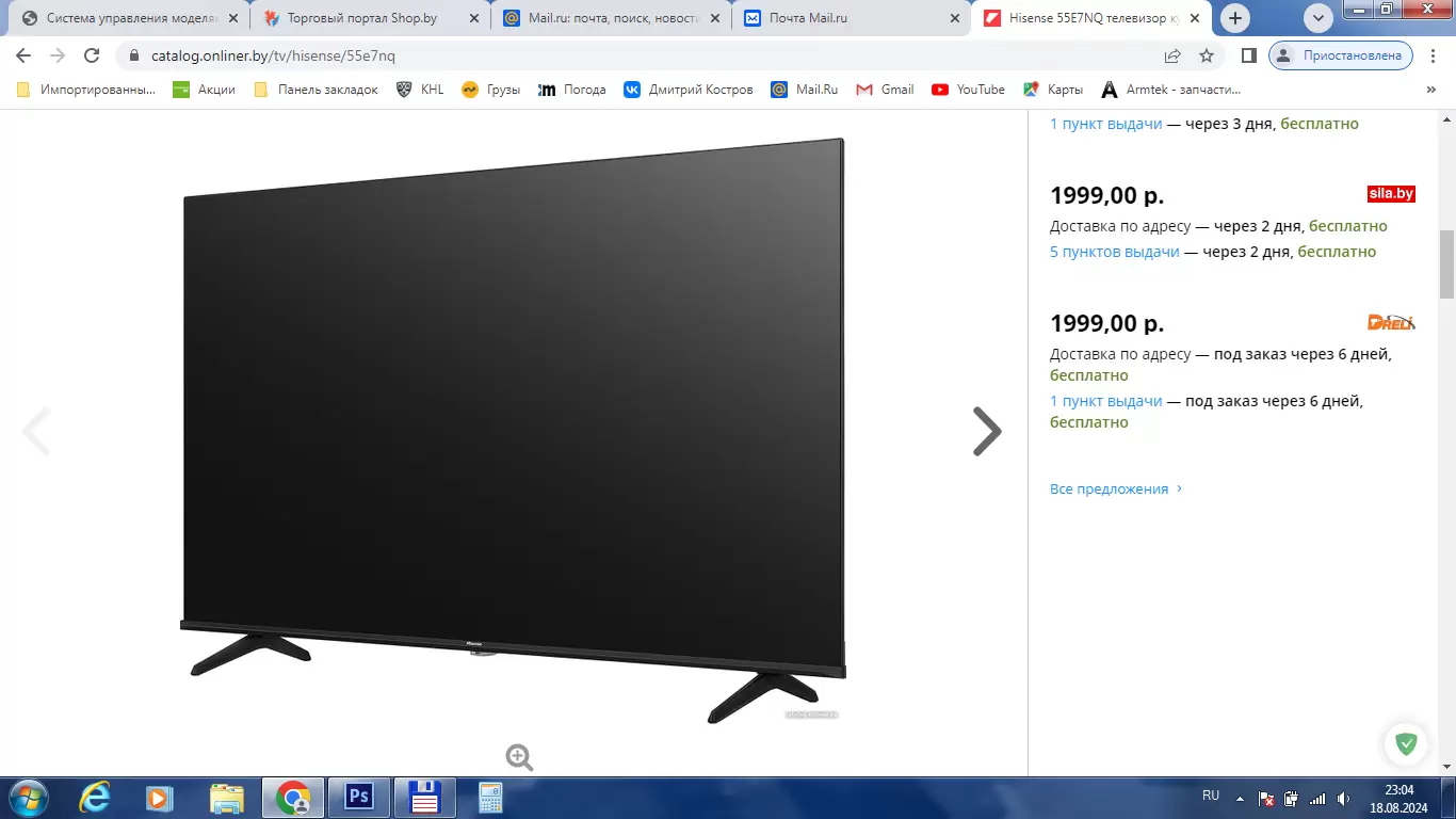 Телевизор Hisense 75E7NQ фото-4